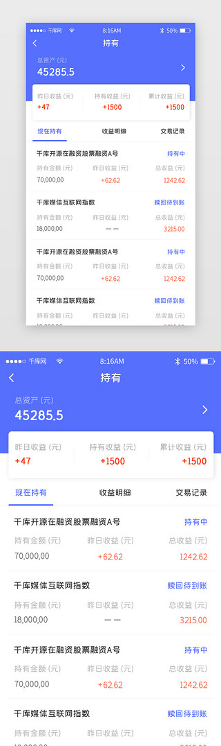 金额UI设计素材_蓝色简约金融理财app详情页