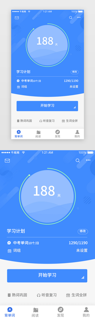 学习材料UI设计素材_蓝色科技英语课程学习学习计划详情页