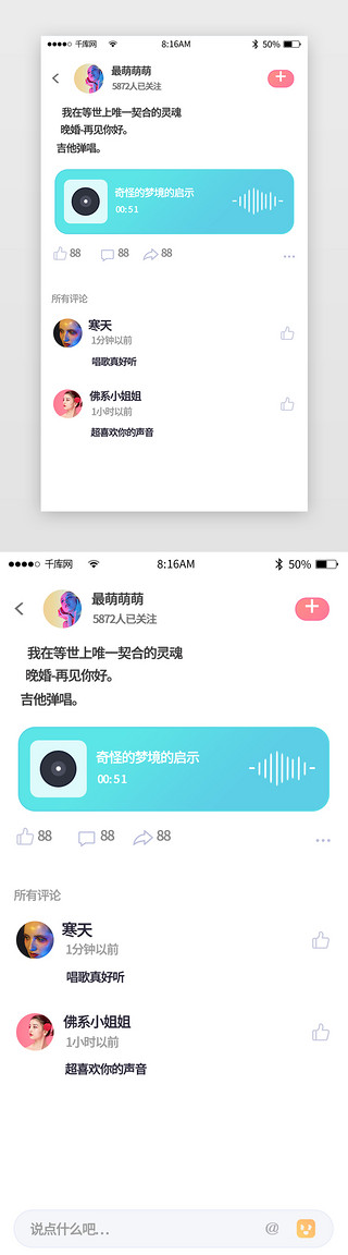 app评论界面UI设计素材_有声小说app评论界面