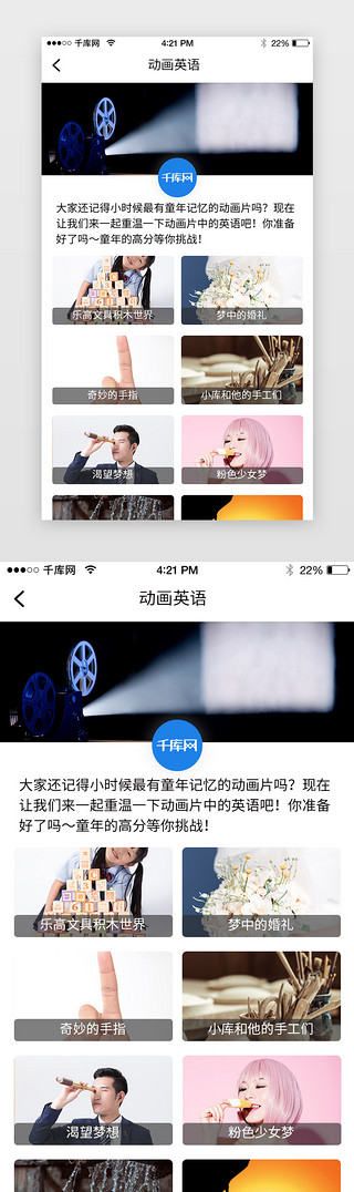 指示线动画标注UI设计素材_蓝色科技英语课程学习动画英语app详情页