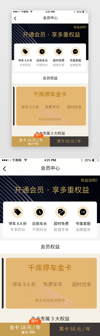 金色大气自助停车服务会员中心app详情