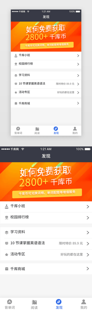 科技直播UI设计素材_橙色科技直播教育课程发现app详情页