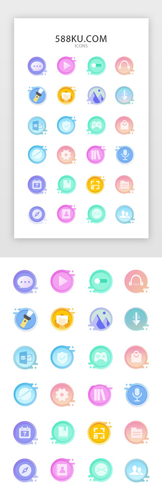 mbeUI设计素材_多色渐变MBE实用矢量图标icon