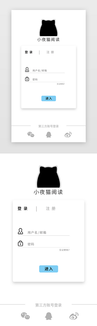 黑白扁平化UI设计素材_阅读app注册登录界面