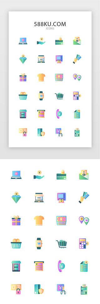 多色扁平渐变UI设计素材_多色渐变扁平金融电商购物矢量图标icon