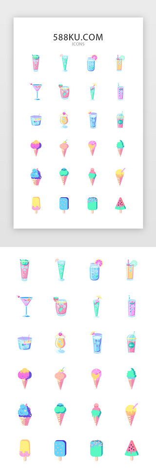牛果汁UI设计素材_彩色清新面性果汁冰淇淋通用矢量图标ico