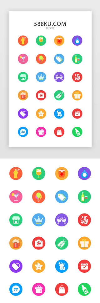 礼物电商UI设计素材_酒类电商app常用矢量图标icon