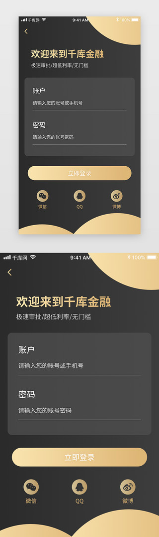 黑金金融理财投资银行app登录注册