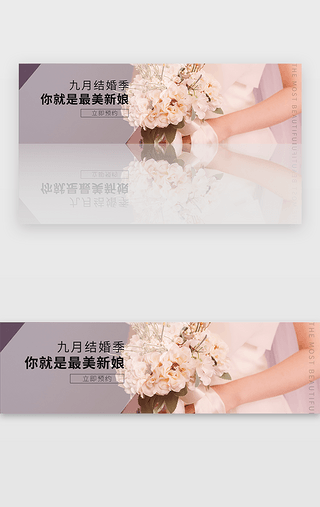 婚礼唯美UI设计素材_小清新简约唯美干净婚礼季banner