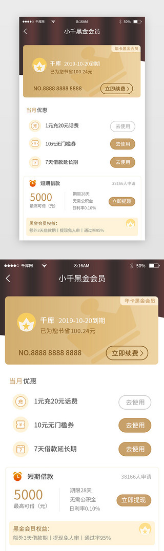 红金纯色UI设计素材_纯色简约电商app详情页