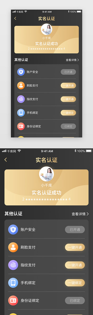 黑金金融理财投资银行app实名认证