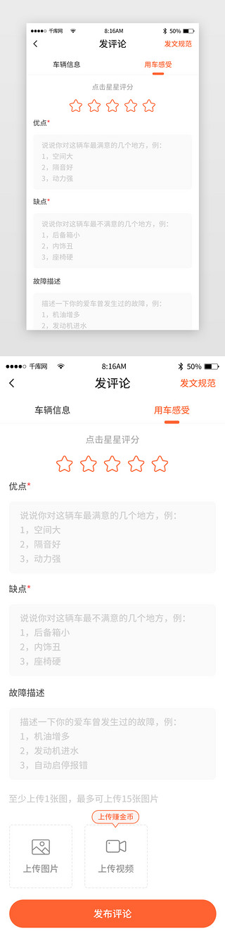 手机app详情页UI设计素材_简约汽车商城购车app详情页