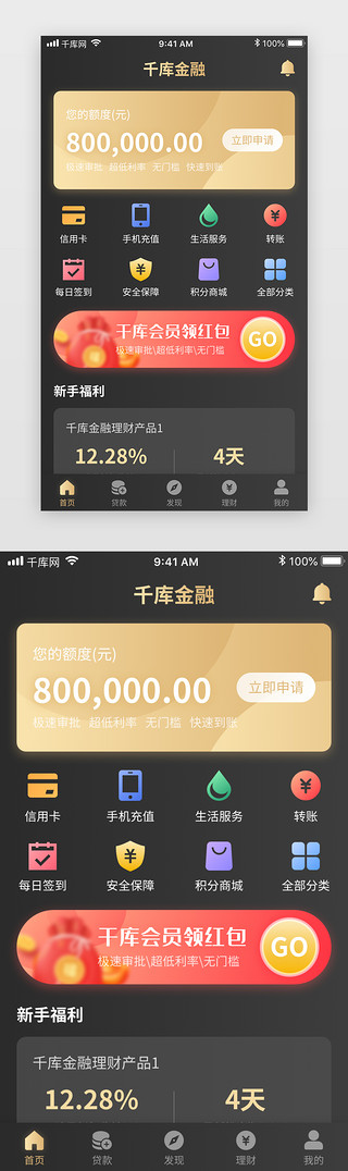 金色投资UI设计素材_黑金金融理财投资银行app首页