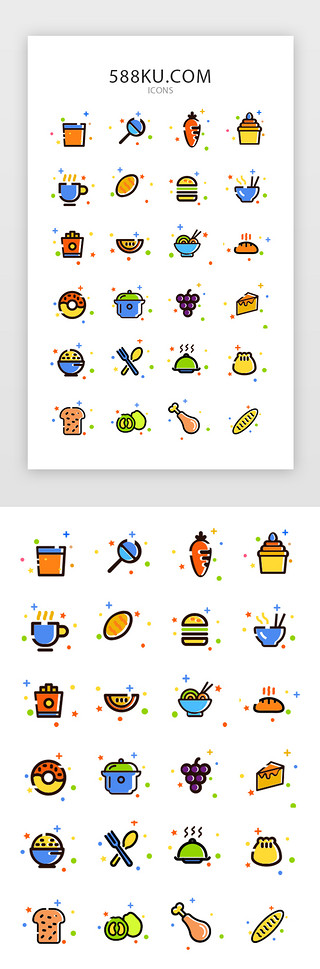 糖棒UI设计素材_彩色MBE风美食主题矢量icon图标