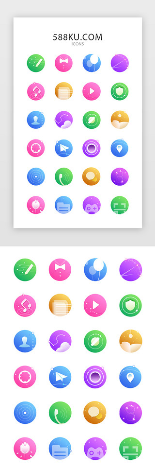 多色扁平渐变UI设计素材_渐变MBE多色矢量icon图标