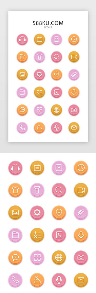 彩色小清新手机app矢量图标icon