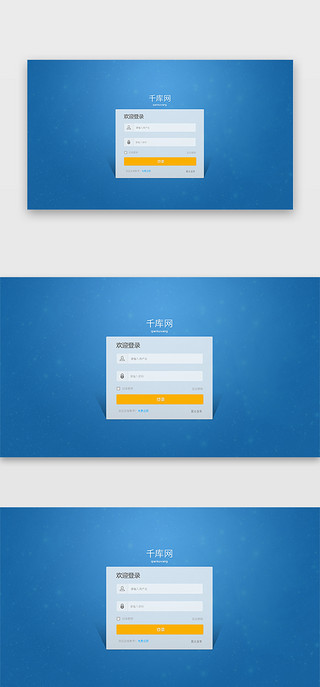 web登录界面UI设计素材_蓝色科技风格系统登录web网页