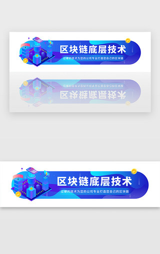 技术开发求职简历UI设计素材_蓝色区块链技术科技金融胶囊banner