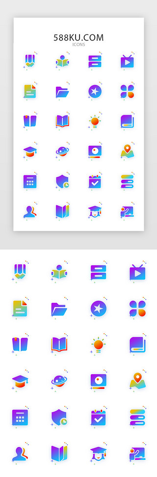 教育iconUI设计素材_多色渐变简约学习常用矢量图标icon