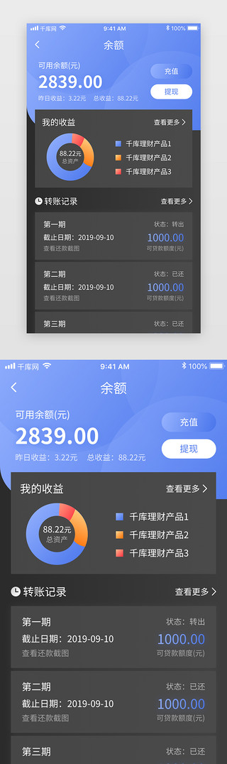 你的余额不足UI设计素材_黑蓝金融理财投资银行app余额