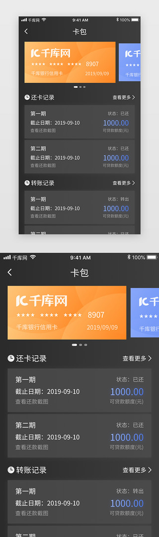 ui包UI设计素材_黑蓝金融理财投资银行app卡包