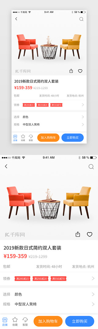 app详情页设计UI设计素材_家居装潢装修家具详情app界面