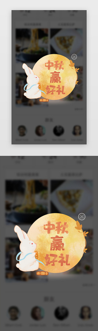 兔子趴在月亮上UI设计素材_ 彩色卡通风中秋节赢好礼电商APP弹窗