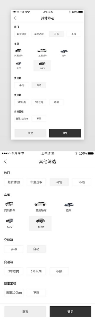 黑色简约高端租车app列表页