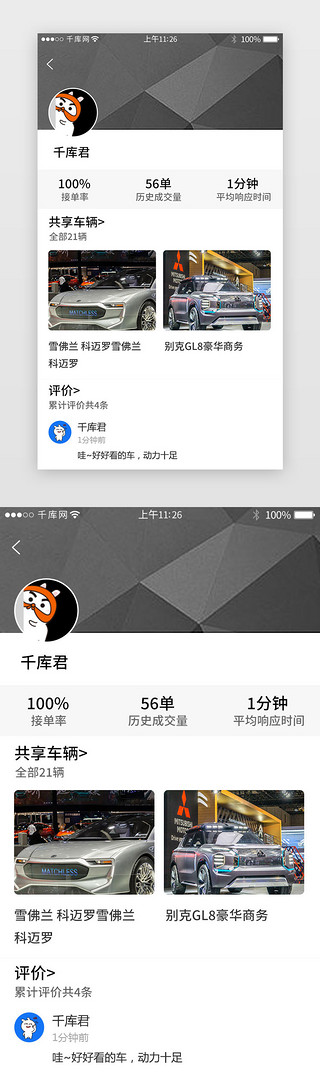 租车后台UI设计素材_黑色简约高端租车app详情页