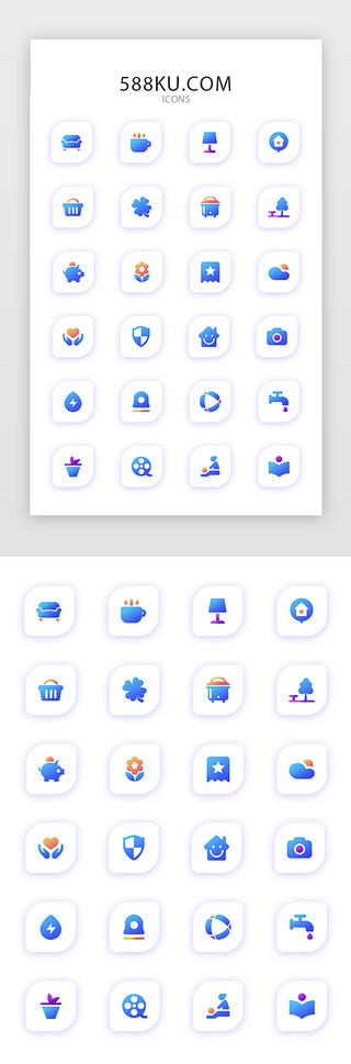 多色渐变简约生活类常用矢量图标icon
