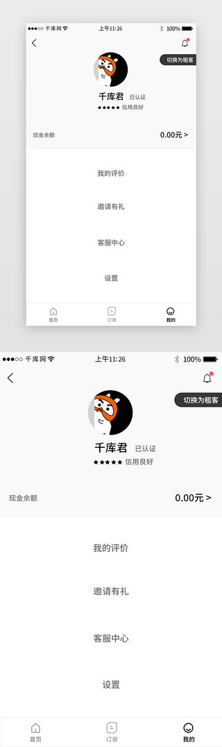 租车广告牌UI设计素材_黑色简约高端租车app列表页