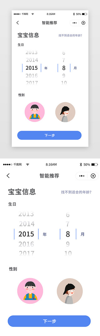 儿童详情页UI设计素材_儿童绘本阅读app移动界面