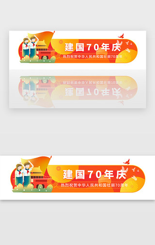 70周年UI设计素材_70周年节日胶囊banner