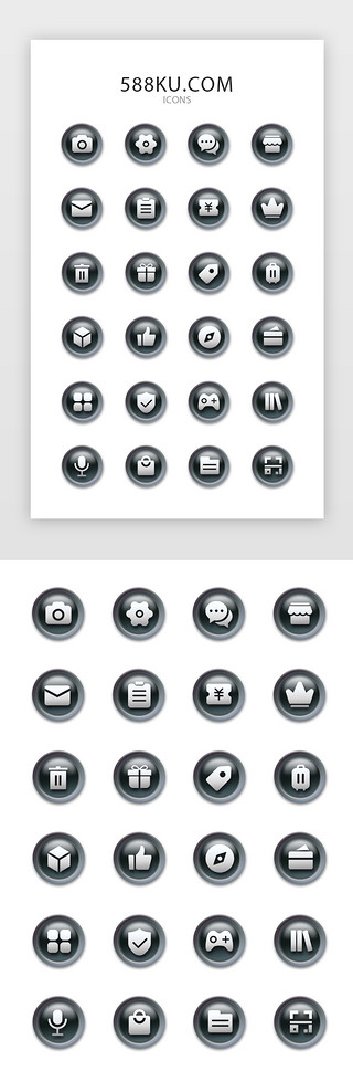 游戏商城图标UI设计素材_黑灰质感面型渐变矢量icon图标