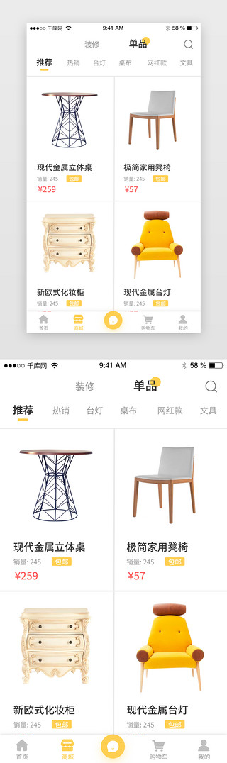 手机家居电商首页UI设计素材_家居装潢装修商城app界面