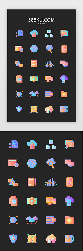 多色扁平渐变UI设计素材_多色渐变扁平网络安全矢量图标icon