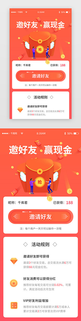 红色渐变简约鲜花蛋糕商城app详情页