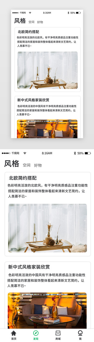 渐变家具商城app移动界面