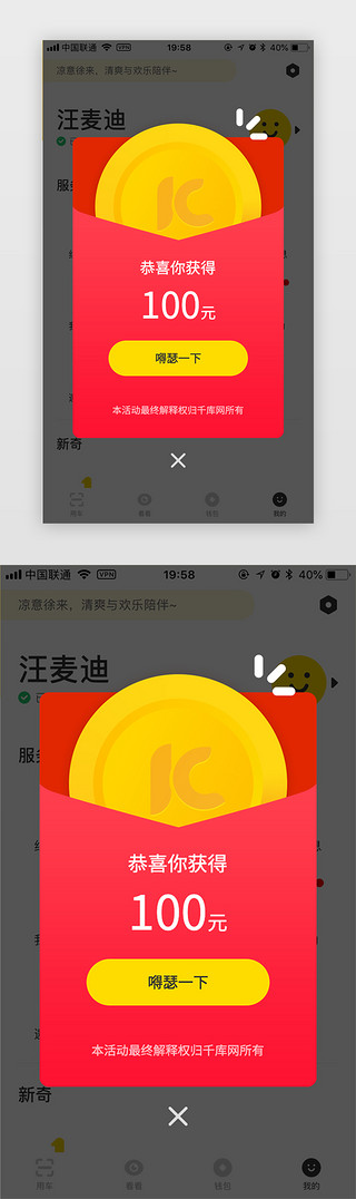 金融弹窗UI设计素材_金融红包金币弹窗界面