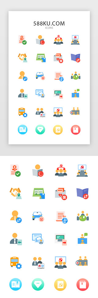 ui矢量图标UI设计素材_红色彩色党建矢量图标icon