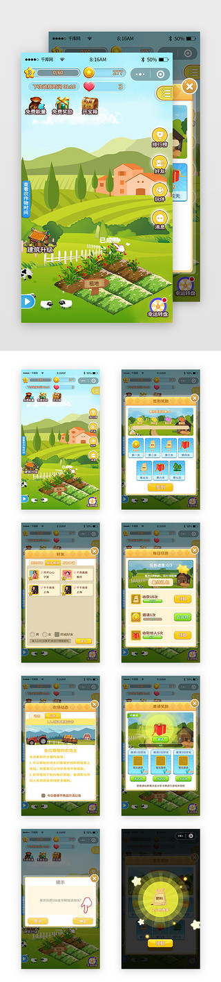 素描农场UI设计素材_微信小程序农场小游戏