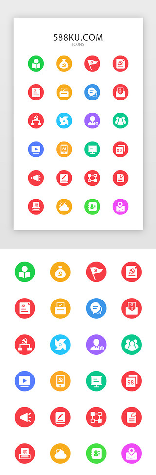 歌颂党建UI设计素材_党建app常用矢量图标icon