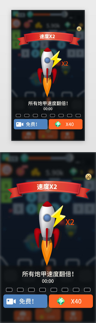 游戏弹框UI设计素材_蓝色数字消消乐游戏数字加成app详情页