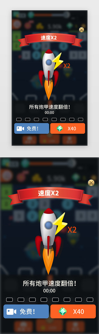 速度载体UI设计素材_蓝色数字消消乐游戏数字加成app详情页