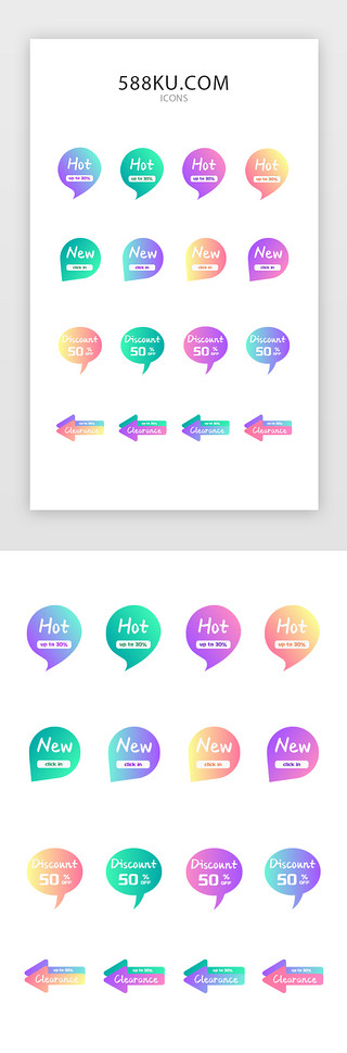 渐变促销标签UI设计素材_彩色渐变角标标签矢量图标ico