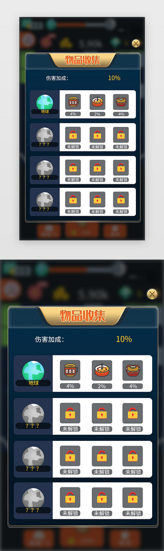 黄金物品UI设计素材_蓝色数字消消乐游戏物品收集app详情页
