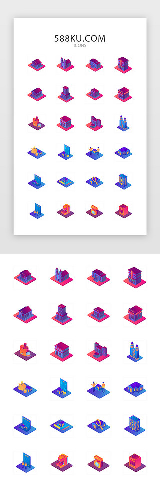 房屋山UI设计素材_彩色商务2.5d矢量图标icon