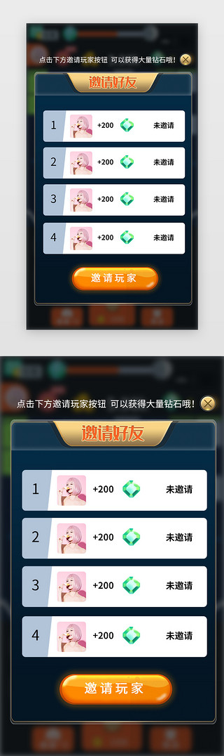 数字好吗UI设计素材_蓝色数字消消乐游戏邀请好友app详情页