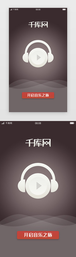 ui音乐app设计UI设计素材_黑红音乐APP闪屏页设计启动页引导页