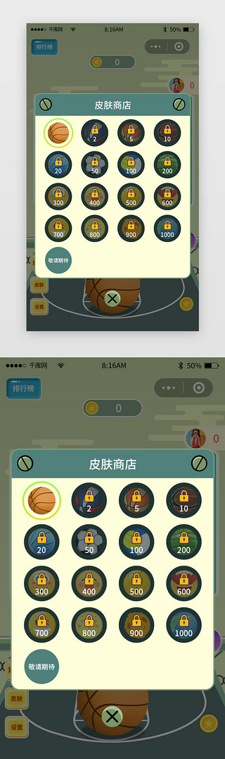 休闲小游戏UI设计素材_小程序投篮app游戏弹窗
